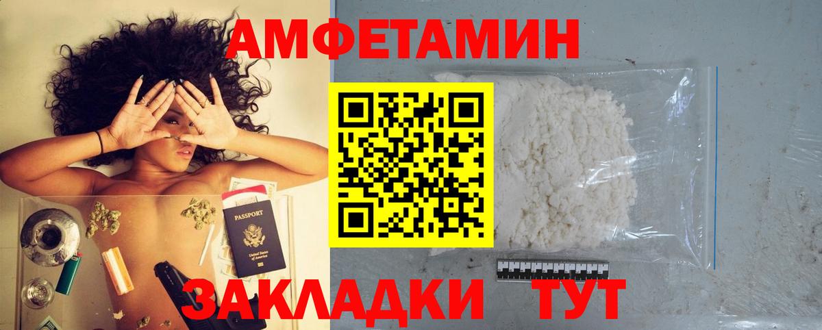АМФ VHQ Тюмень