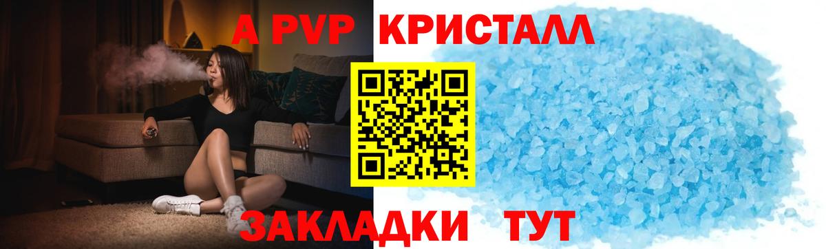 Альфа ПВП кристаллы  Вход с VPN  APVP СК  Alpha-PVP  Тюмень  Alpha PVP крисы CK 