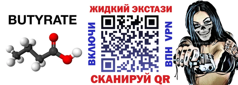 MEGA ссылки  Тюмень  БУТИРАТ GHB 