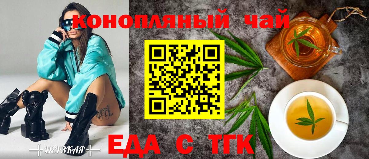 Тюмень  Cannafood марихуана  Вход с VPN 