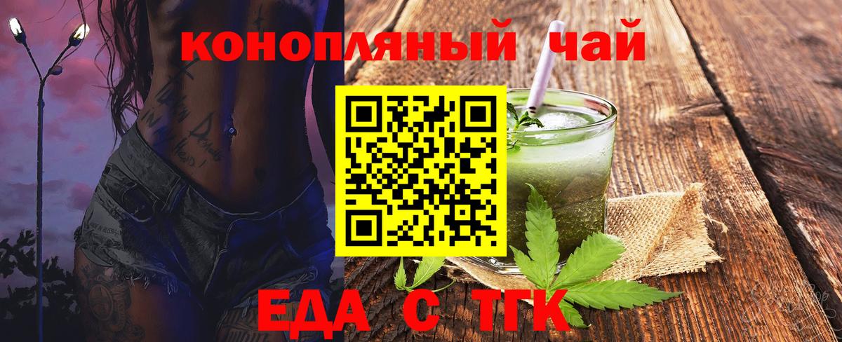 Печенье с ТГК конопля Тюмень