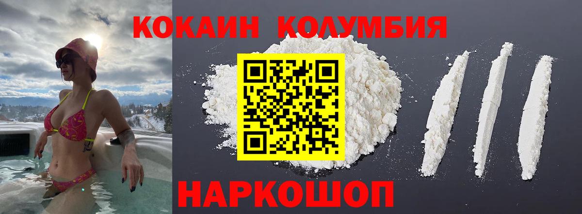 COCAIN 98%  КОКАИН 97%  Вход с VPN  Тюмень 