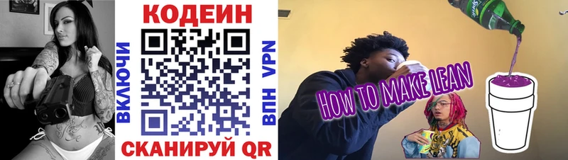 купить закладку  Тюмень  mega зеркало  Codein Purple Drank 