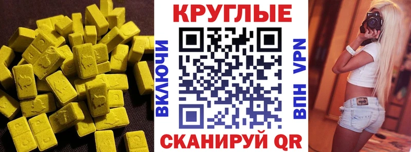 купить   Тюмень  Экстази таблы 