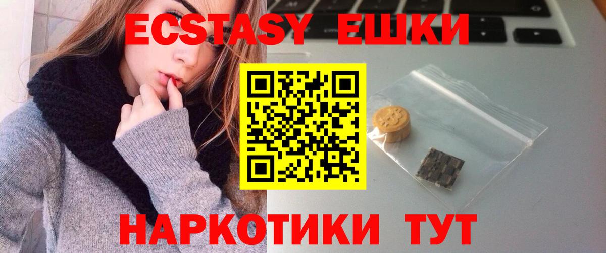 ЭКСТАЗИ  Ecstasy таблы  Вход с VPN  Тюмень 