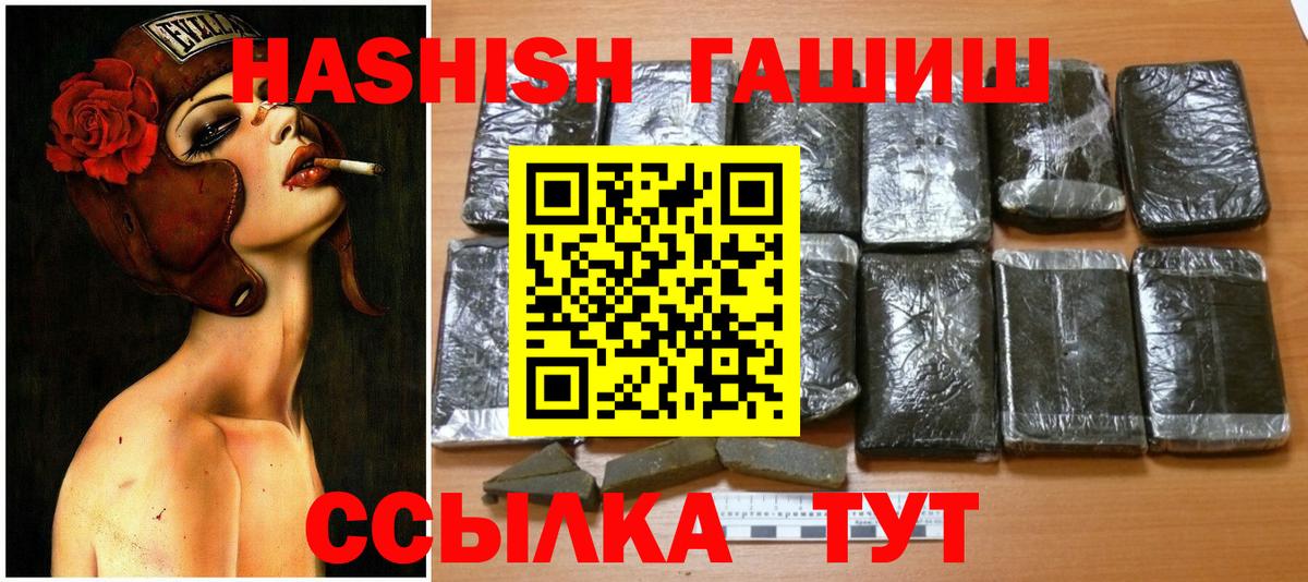 ГАШИШ гашик  Вход с VPN  ГАШ VHQ  Тюмень 