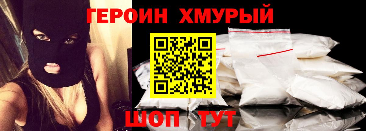 ГЕРОИН VHQ  Вход с VPN  Тюмень 