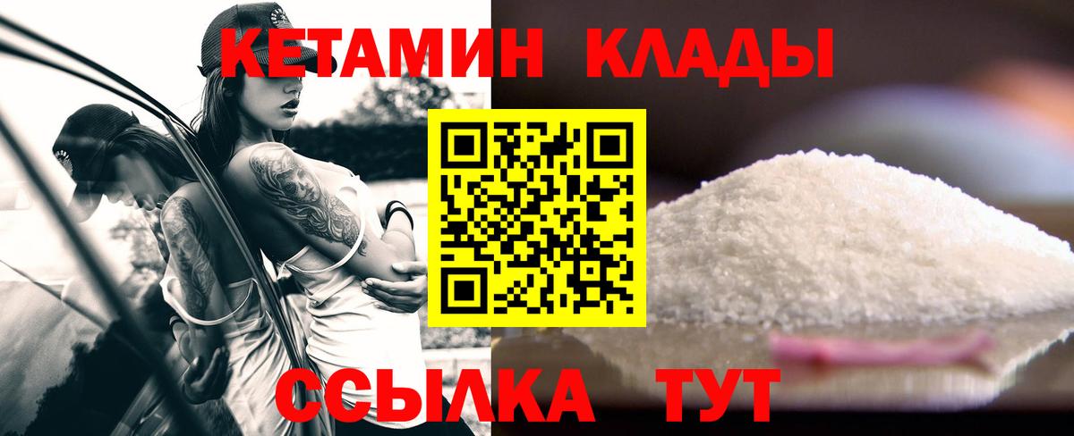 КЕТАМИН VHQ  Вход с VPN  Кетамин VHQ  Тюмень 