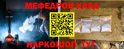 мефедрон Ярославль