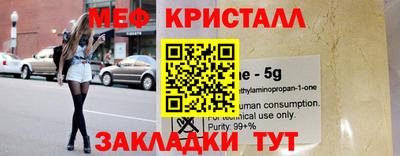 мефедрон Ярославль