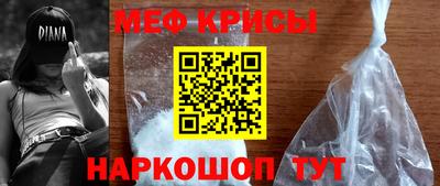 мефедрон Ярославль