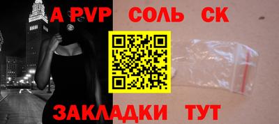 кокаин Ярцево