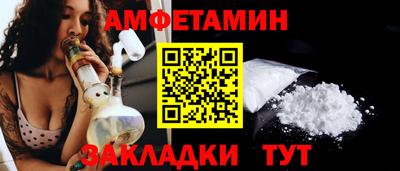 амфетамин Янаул