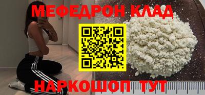 мефедрон Ярославль