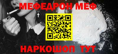 мефедрон Ярославль