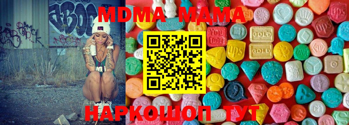 Тюмень  МДМА молли  Вход с VPN  МДМА VHQ 