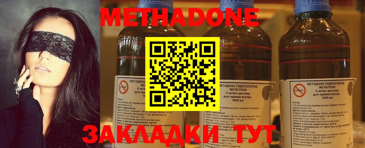 Метадон мёд  Метадон мёд  Тюмень  Вход с VPN 