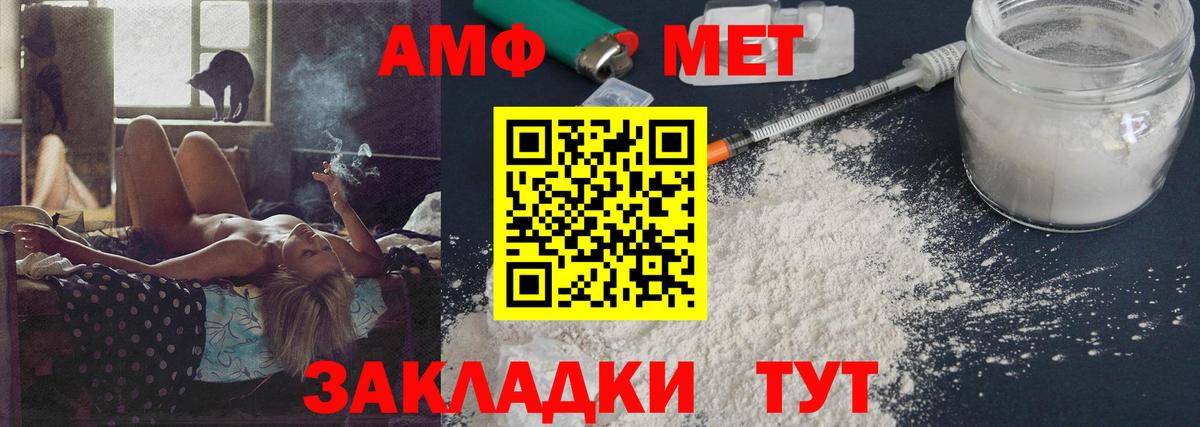 Метамфетамин Декстрометамфетамин 99.9%  Вход с VPN  Метамфетамин  Тюмень 