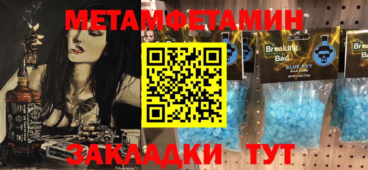 Метамфетамин винт Тюмень