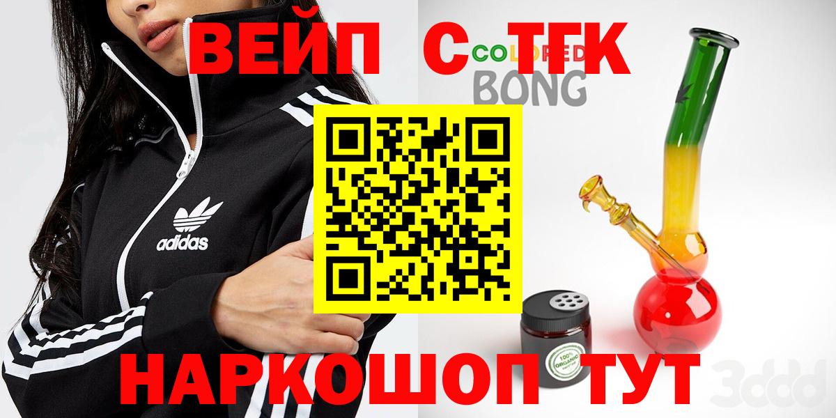 Дистиллят ТГК THC oil  как найти закладки  Тюмень  Вход с VPN  Дистиллят ТГК вейп с тгк 